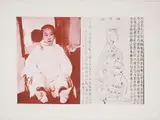 Bonsai by Hung Liu, 1992, lithograph from two, offered Jun 2023