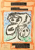 Hommage à Maïakovski - 1958 by Pierre Alechinsky, Lithographie en couleur sur papier Girard imprimeur à Paris Galerie Benador éditeur à Genè, sold Jul 2025