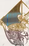 Hedjaz 3, (19)97 by Nja Mahdaoui, Sérigraphie originale / Silkscreen, sold Jul 2025