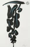 Signe-personnage by Olivier Debré, Encre et pastel, sold Jul 2026