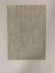 Sans titre (fond gris) by Serge Charchoune, Lithographie en couleurs sur vélin, sold Jun 2026