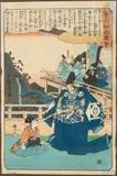Hakoômaru Meeting Kudô Saemon by Utagawa Hiroshige, Woodblock Print, offered Feb 2022