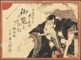 Actor Portrait, Ataka Seki, Diptych by Toyohara Kunichika, Woodblock Print, offered Feb 2022