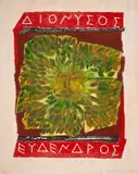 Untitled by Joe Tilson, Woodcut, etching with aquatint and carborundum printed in colours, sold Jul 2025