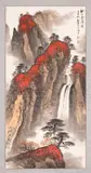 Autumnal waterfall landscape by Wei Zixi, Ink and colour on paper, inscribed and dated wuchen, offered May 2026
