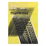 Commandements HHX by Constantin Xenakis, 1991, Technique mixte sur toile, sold Nov 2016