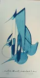 Calligraphie by Hassan Massoudy, 1991, Aquarelle, sold Apr 2026
