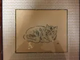 Chat allongé by Jacques Nam, Crayon noir et crayon gris, sold Dec 2018