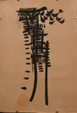 Signe personnage. 1956 by Olivier Debré, Lithographie sur vélin crème signée et dédicacée « à Suzanne Radowsky», sold Apr 2025