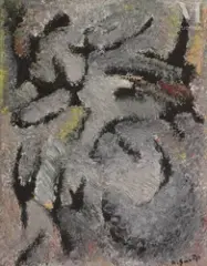 Composition by Alex Smadja, 1962, Huile sur isolel, sold Dec 2021