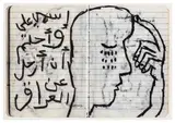Ali's Boat Diary 3 [Page 6] by Sadik Kwaish Alfraji, print, offered May 2026