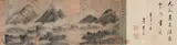 Style by In Mi Fu, ink on paper, sold May 2025
