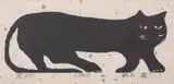 くるみそ by Iwao Akiyama, print (other), sold May 2025
