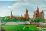 Russia Today by Leonid Sokov, 1992, oil on canvas, sold Jul 2025