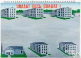 with applied metal toy soldiers by Leonid Sokov, oil on canvas, sold Jul 2025