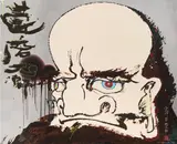 From the perceived debris of the universe by Takashi Murakami, lithograph, sold Feb 2026