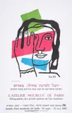 After by Fernand Léger, Lithograph printed in colours, sold May 2025