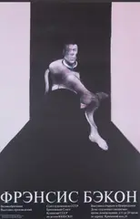 After by Francis Bacon, Offset lithograph printed in colours, sold Mar 2025