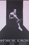 After by Francis Bacon, Offset lithograph printed in colours, sold Mar 2025