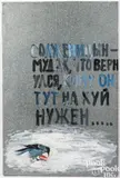 and plywood Crow and Coca-Cola by Leonid Sokov, oil on tin, sold Jul 2025