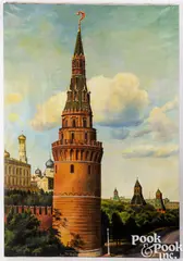Kremlin With A Question Mark by Leonid Sokov, oil on canvas, sold Jul 2025