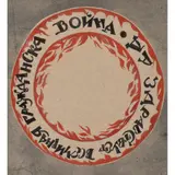 Projet pour l'usine de porcelaine de Lomonossov à Kiev by Alexandre Saienko, circa 1920, Aquarelle sur papier, sold Apr 2015