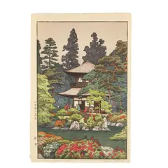 Ginkaku-ji by Tōshi Yoshida, 1951, print, offered Nov 2025
