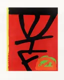 Sanur Seal by John Hoyland, pencil, offered Oct 2025