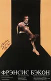 Untitled by Francis Bacon, print (other), offered Jul 2025