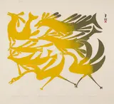 Animals Out of Darkness by Kenojuak Ashevak, stonecut on paper, sold Jun 2024