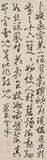 Calligraphy Scroll in Cursive Script by Mao Xiang, ink on paper, sold Apr 2024