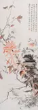Collaborative Painting of Amaranth and Chrysanthemum by Pan He, ink and colour on paper, sold Apr 2024