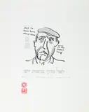 Just to Have Been, 2007 by Leonard Cohen, 2007, archival pigment print, sold Jan 2026
