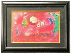 Springtime In The Meadow by Marc Chagall, lithograph, offered Aug 2026