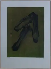 La flèche by Fabienne Verdier, Lithographie sur papier, sold Sep 2025