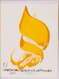 'Progress does not mean having more by Hassan Massoudy, Watercolour and calligraphy on paper, sold Feb 2026