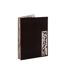 Untitled - Sketch Book with Studies (complete) - 1954 by Xanti Schawinsky, ink on laid paper, sold Feb 2026
