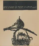 Soccoth by Leonard Baskin, woodblock, sold Dec 2020