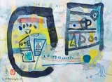 Ohne Titel by Shōichi Hasegawa, watercolor, offered Sep 2024