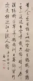 Untitled by Qigong, ink on paper, sold May 2023