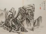 LANDSCAPE An album of seven Chinese paintings by Yan Wei, ink and colour on paper, sold Jul 2020