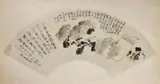 TEAPOT AND CHRYSANTHEMUM A Chinese fan painting by Xu Jie, ink on paper, sold Jul 2020