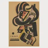 Pendelmännchen mit Musikkasten' und 'Kopfputz by Camilla Birke, 1925, watercolor, sold Oct 2024