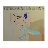 C'est alors qu'on se mord les doigts by Jakub Hošek, 2002, acrylic, sold Oct 2024