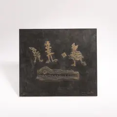 Trois Oiseaux by Max Ernst, 1970, bronze, sold Jun 2023