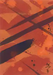 Komposition in Rot und Violett by Teruko Yokoi, 1997, gouache, sold Mar 2026
