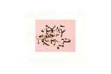 Untitled by Alan Davie, pencil, offered Feb 2024