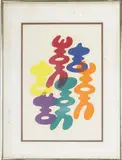 Untitled by Mitsuaki Sora, Woodblock print, sold Feb 2026