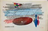 Perpetuum's Mobile by Wolfgang Roth, Mixed media and collage on paper, sold Feb 2026