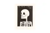 Untitled by David Shrigley, pencil, offered Feb 2024